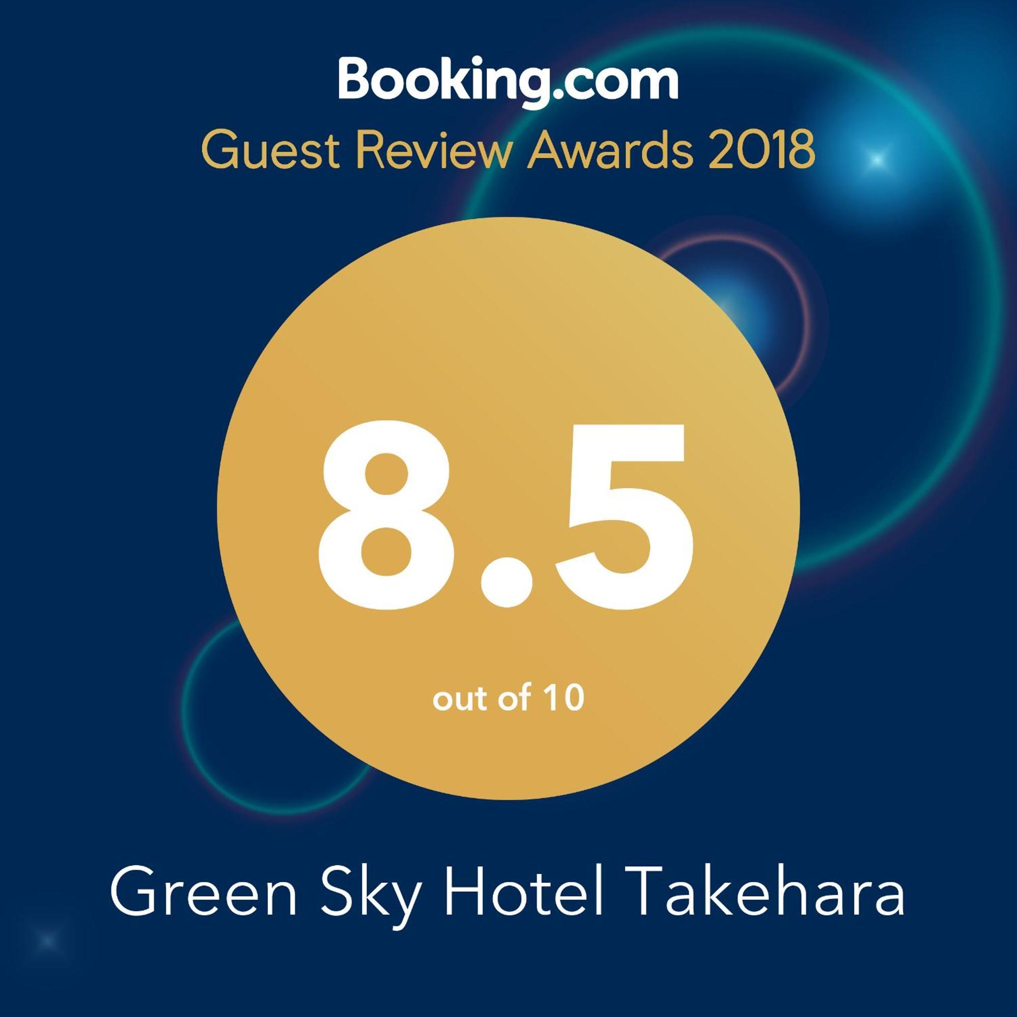 Green Sky Hotel Takehara Экстерьер фото